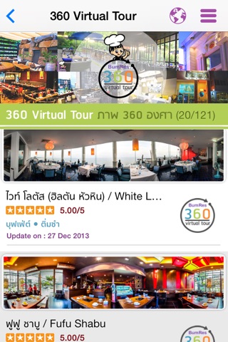 BumRes: review discount restaurant information - รีวิว ส่วนลด ข้อมูล ร้านอาหาร screenshot 4