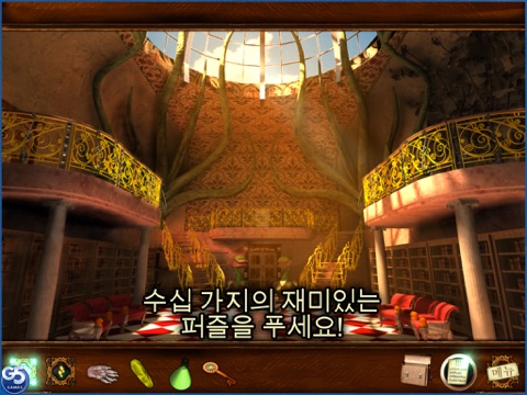 Tales from the Dragon Mountain: the Strix HD screenshot 4