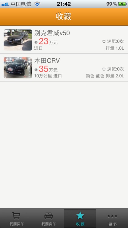 车管家-汽车买卖移动APP screenshot-3