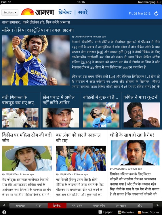 Dainik Jagran for iPad