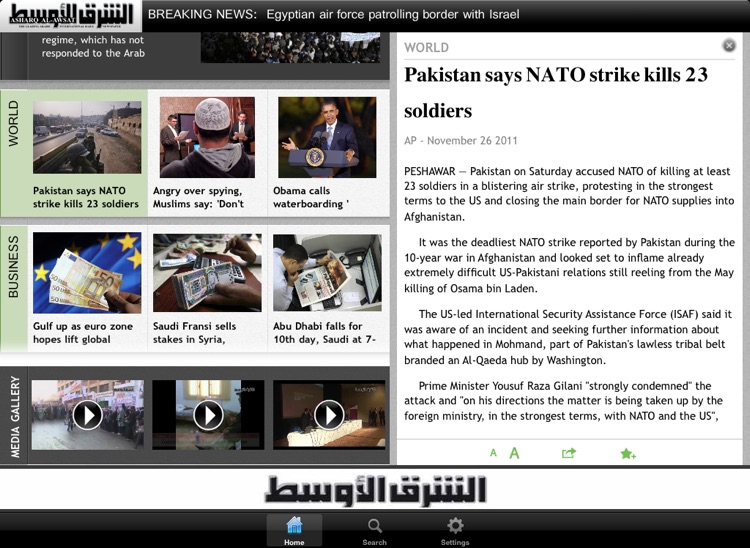 Asharq Alawsat (for iPad)