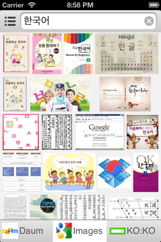All韓国語辞書 screenshot 3