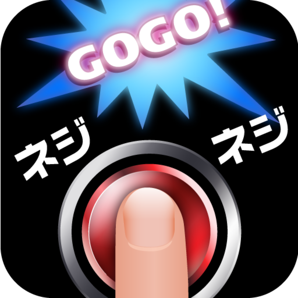 ジャグラーのgogo ネジペカッ Iphoneアプリ Applion