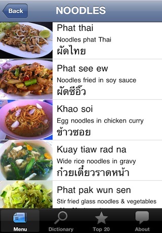 Thai Talking Food Menu screenshot1