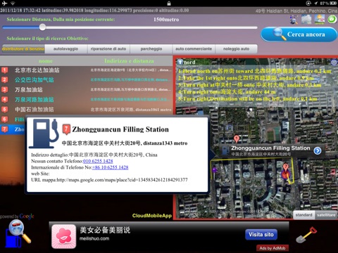 车用搜搜 screenshot 2