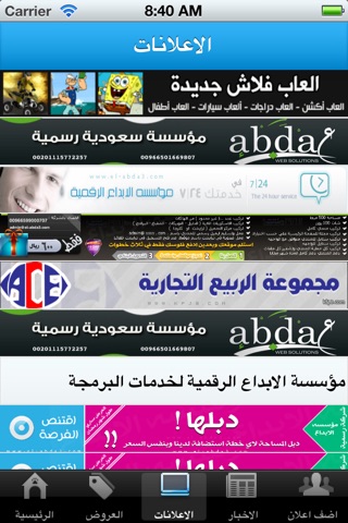 حسانا screenshot 4