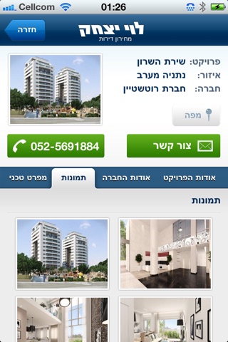 מחירון דירות לוי יצחק screenshot 4