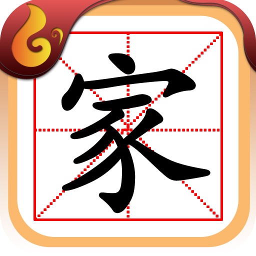 MEET Hanzi-1 iOS App