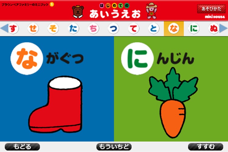動く絵本 はじめてのあいうえお screenshot-3