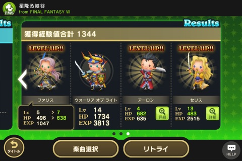 THEATRHYTHM FINAL FANTASY screenshot 4