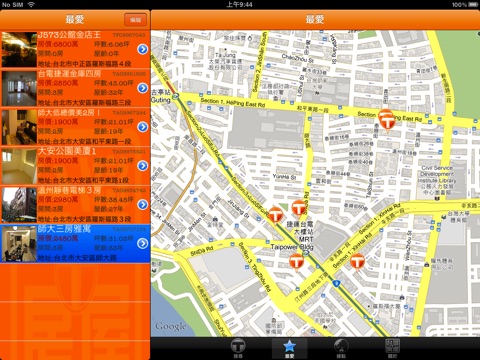 台灣房屋通 screenshot 3