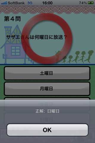 Isono Quiz screenshot 4