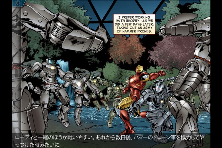 マーベル アベンジャーズ:アイアンマン マークⅦ screenshot-4