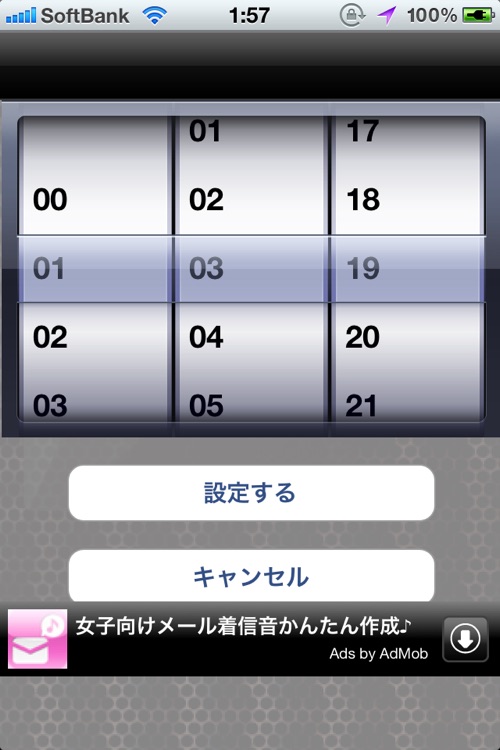 着うたツクールMax
