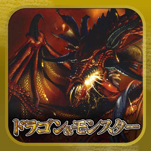 ドラゴン＆モンスター「完全版」 icon