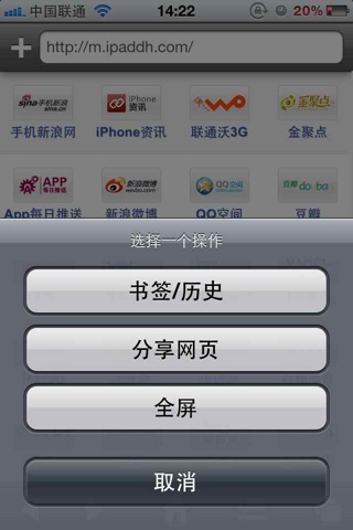 中文网址导航 screenshot 3