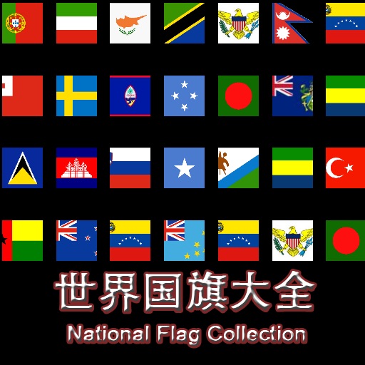 National Flag Collection for iPad