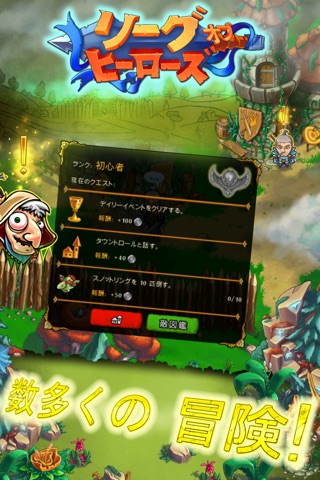 リーグオブヒーローズ (League of Heroes™) screenshot 3