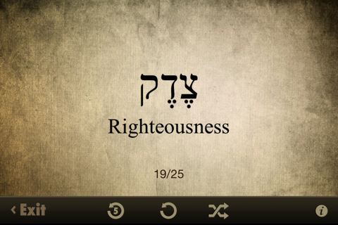 Davar Hebrew screenshot 2