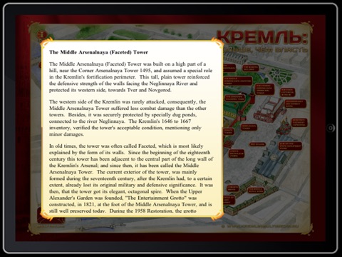 Kremlin Map screenshot 2