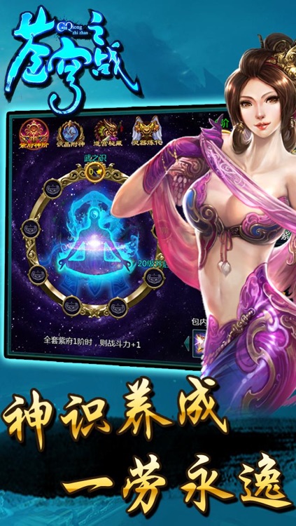 苍穹之战 screenshot-3
