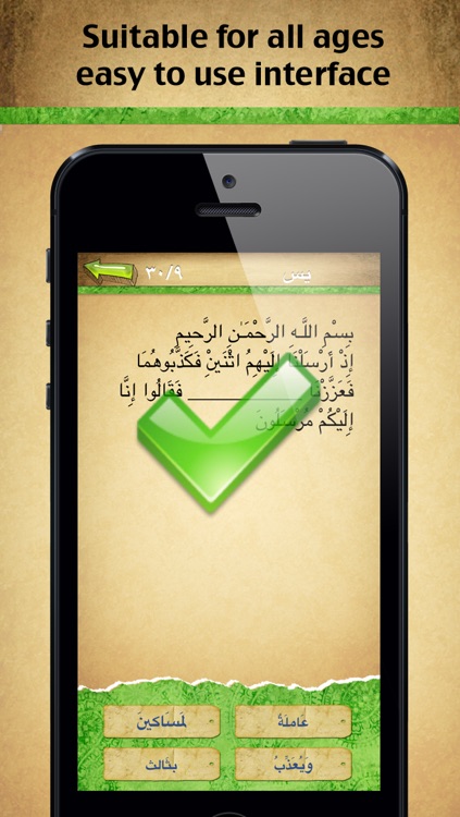 Memorize The Quran - Free screenshot-3