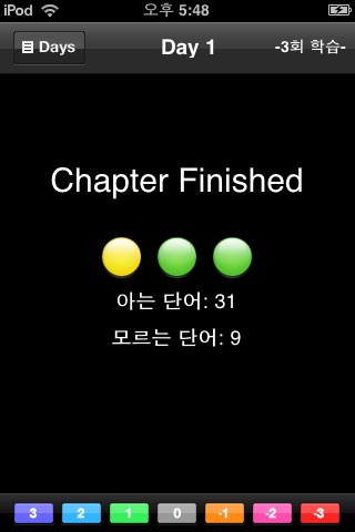 파고다 토익 Basic 단어장 screenshot 4