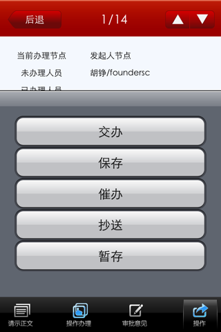 方正证券移动业务平台 screenshot 3