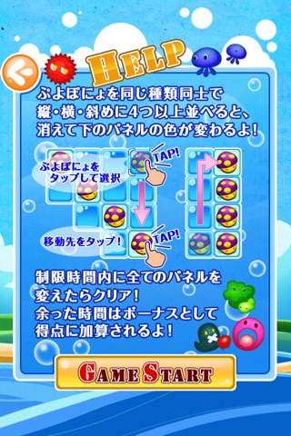 Puyo Ponyo Lines screenshot 3