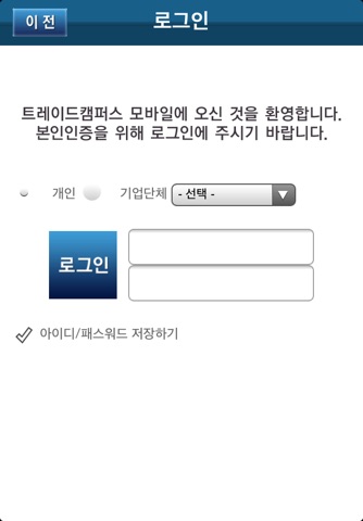 무역아카데미 모바일 screenshot 3