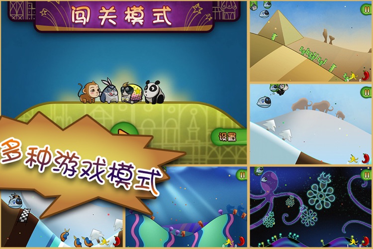 龟兔赛跑 免费版