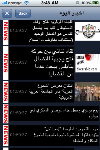 News in arabic screenshot 2