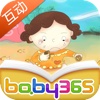 小珍妮和海魔王-故事游戏书-baby365