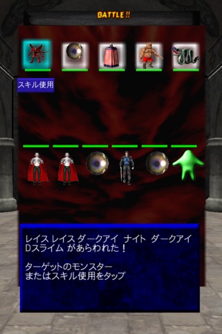 モンスタークエストS screenshot 3