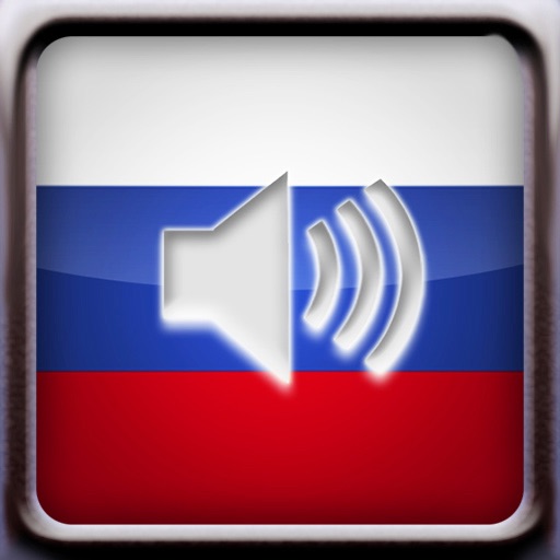 Russian Verbs Quiz + Audio : Multiple Choice Vocabulary iOS App