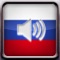 Russian Verbs Quiz + Audio : Multiple Choice Vocabulary