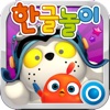 KAMBU Hangul Games