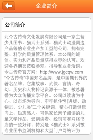 中国国学客户端 screenshot 4