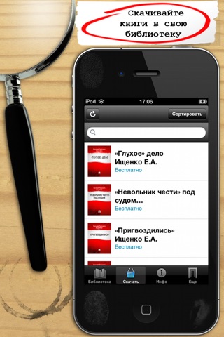 101 детектив screenshot 2