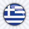 Εφαρμογές στα Ελληνικά