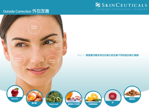 SkinCeuticals Antioxidant Power screenshot 4