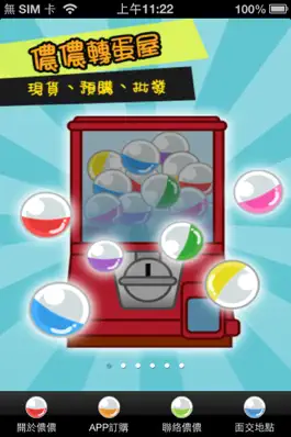 Game screenshot 儂儂轉蛋屋 apk