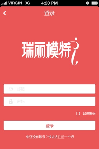 瑞丽模特 screenshot 4