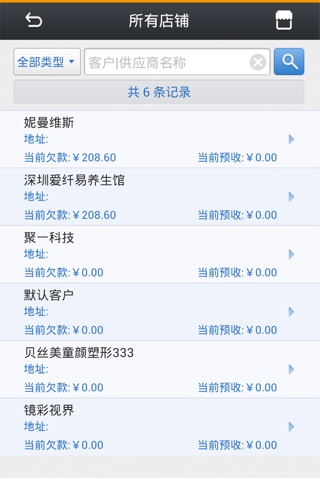 乐掌柜 screenshot 4