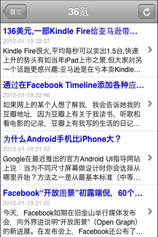 IT快报 screenshot 3