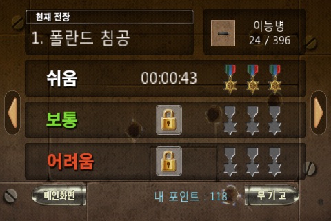 2차세계대전 체험판 screenshot 4