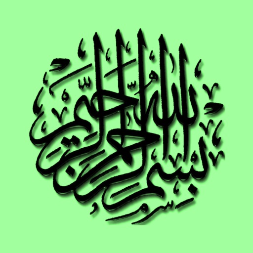 Listen to the Holy Quran (Koran) - Arabic Recitation of All Suras and their English Translation