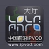 IPVOD 大厅