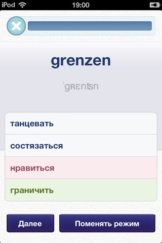 Немецкий язык для начинающих screenshot 4