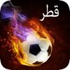 كرة القدم القطرية